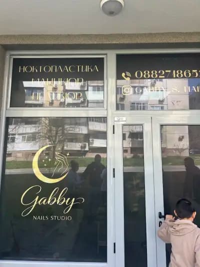 Габи Нейлс Студио