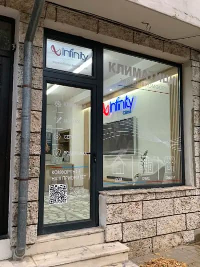 Инфинити Клима ООД