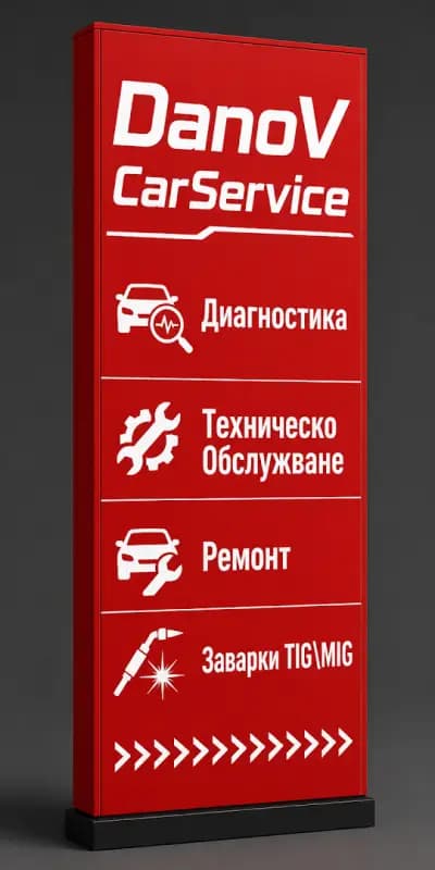 ДаноВсервиз