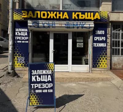 Заложна къща Трезор - Велико Търново, Васил Левски 15