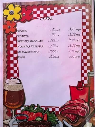 Inbet & Snack Bar “Водолей”