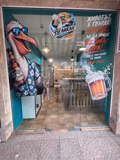 Pelican beer bar