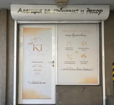KT Event Boutique
