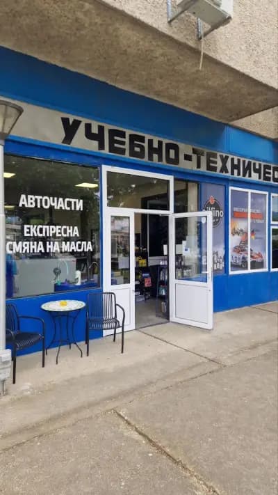 Драгоев авточасти и експресна смяна на масла