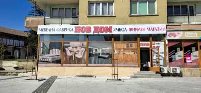 Мебелен магазин НОВ ДОМ