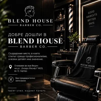 Blend House Barber Co.