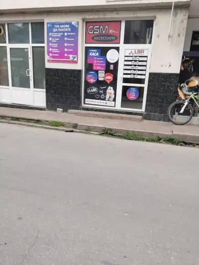 Офис Фаст Пей, Same-day point
