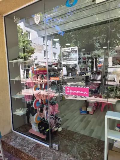 Детски обувки Стъпчица
