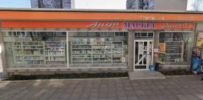 Анди Маркет Диана 5