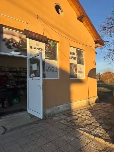 Хранителен магазин