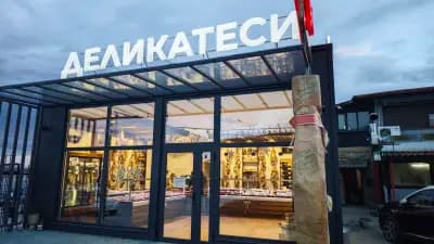 Деликатеси Велев