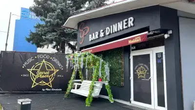 Сикрет плейс