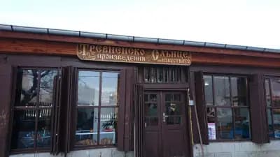 ресторант „Калинчевата къща“