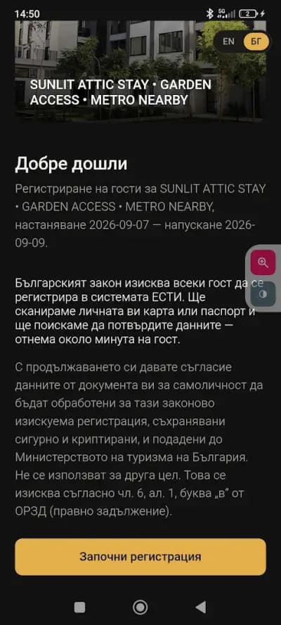 Smarthoster-bg Short-Term Apartments management