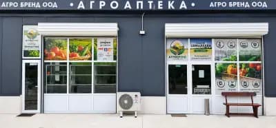 Агроаптека Агро Бренд