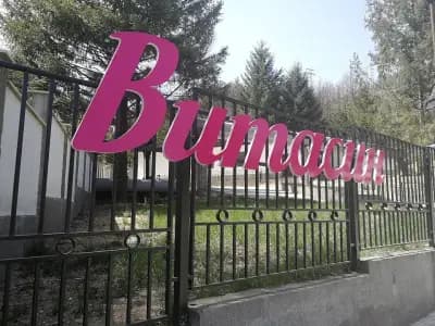 ВИТАСИН