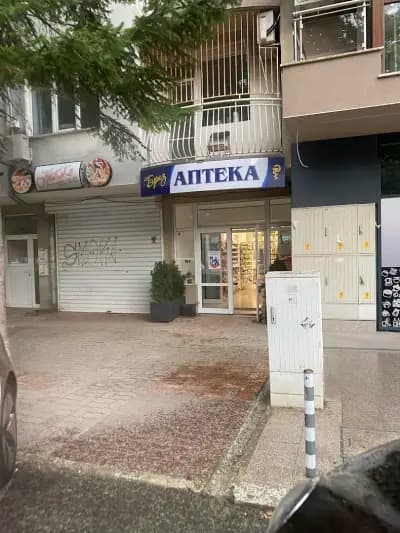 Аптека “Бриз”, ж. к. Бриз