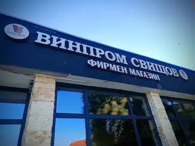Svistov Winery Store