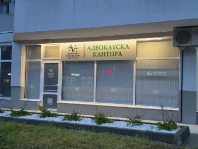 Адвокатска кантора ВАНИНА ЙОРДАНОВА