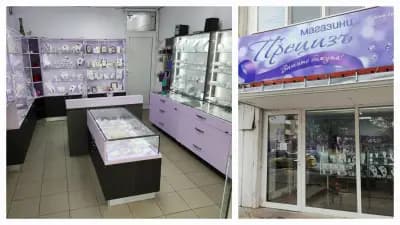 Прецизъ