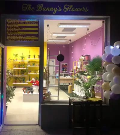 Цветята на зайчето/The Bunny’s Flowers