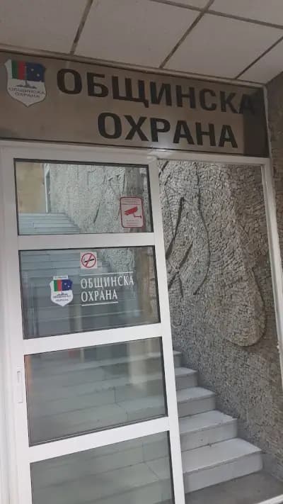 ОП "Общинска Охрана" Пловдив
