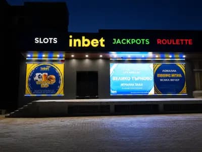 inbet Игрална зала