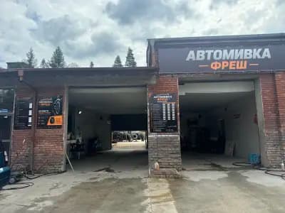 Автомивка Фреш