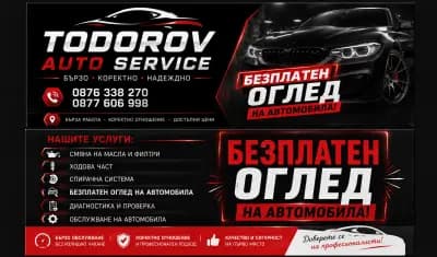 Todorov auto service
