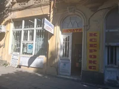 Ведомствена книжарница ИСТО