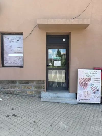 Студио”АртДизайн Кирилова”