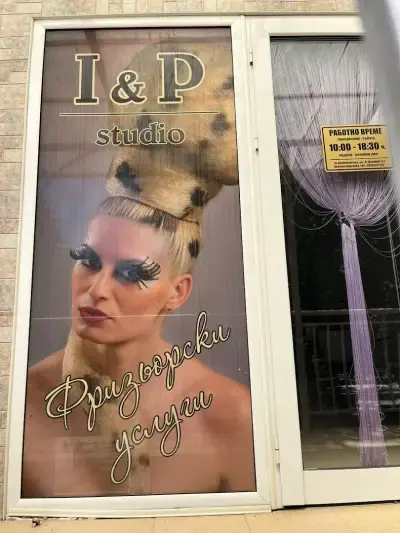 I&P STUDIO
