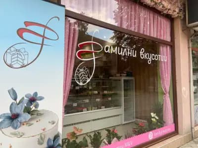 Фамилни вкусотии M&V