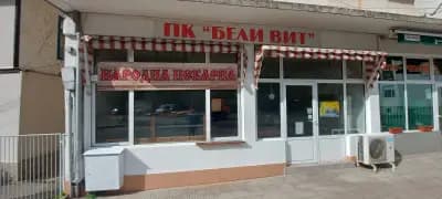 Народна Пекарна - Folk Bakery