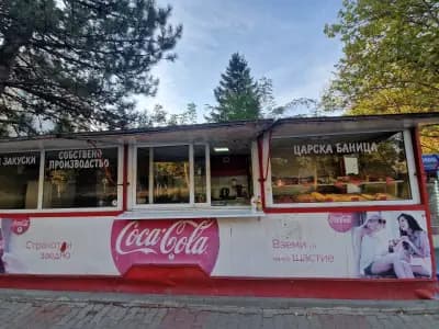 Закуски "Царска баница"