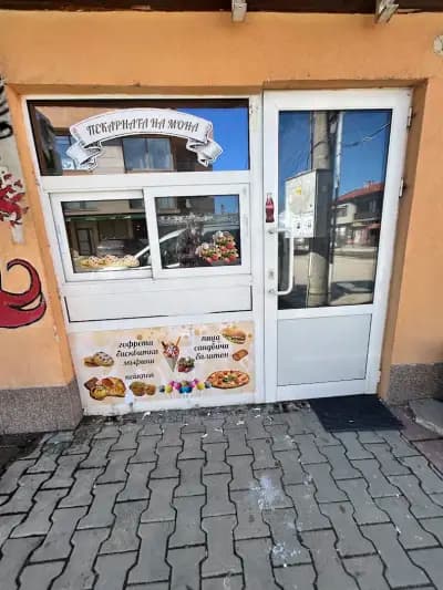 Пекарната на Мона
