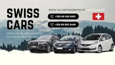Swiss Cars 77