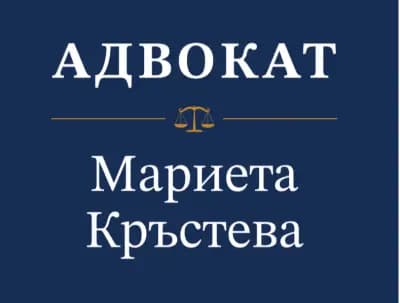 Адвокат Мариета Кръстева