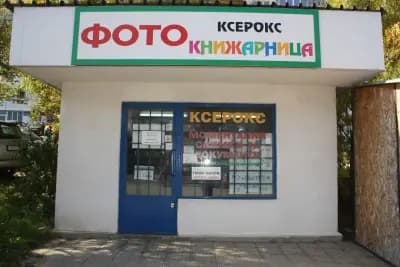 Фото Овча купел 1 бл. 411