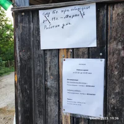 Чарково - Водно перило / Валевица (Тепавица)