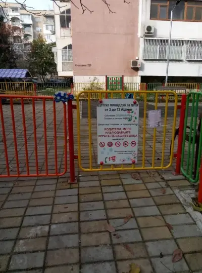 Детска площадка