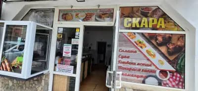 Родопска Скара"Зазьови"