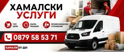 Хамали От-До