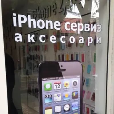 АйфонМания