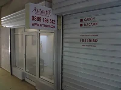 Масажен салон Avtentik