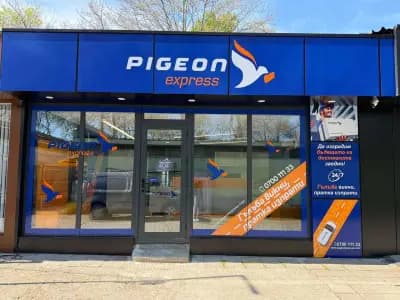 Pigeon Express - офис Кооперативен пазар Георги Дражев