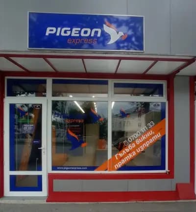 Pigeon Express - офис Панония