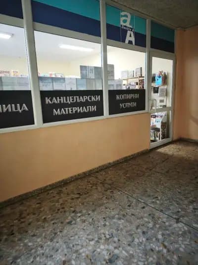 Копирни услуги ксерокс "аА" ФДМ