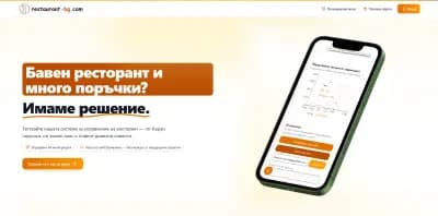Restaurant Management BG