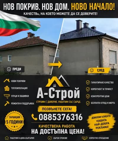 A-Stroy